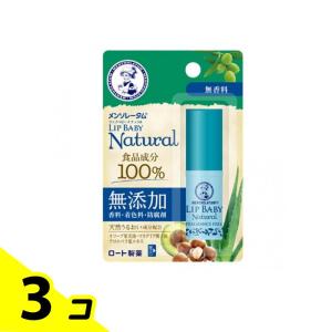 メンソレータム リップベビー ナチュラル 無香料 4g 3個セット｜みんなのお薬バリュープライス