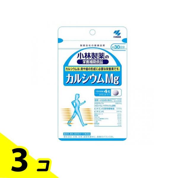 小林製薬 カルシウムMg 120粒 3個セット