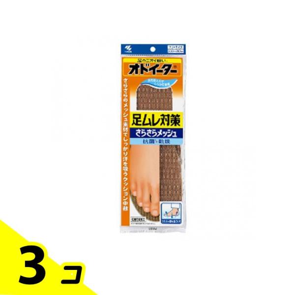 オドイーター 足ムレ対策 さらさらメッシュ 1足 3個セット
