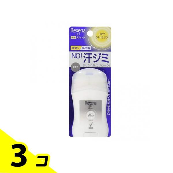 レセナ ドライシールド パウダースティック 無香性 20g 3個セット