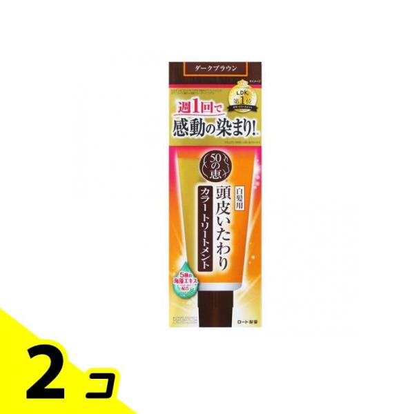 50の恵 頭皮いたわりカラートリートメント ダークブラウン 150g 白髪染め トリートメント  カ...