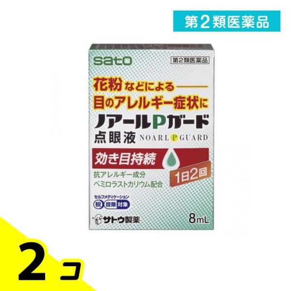 第２類医薬品 ノアールPガード点眼液 8mL 目薬 アレルギー 目のかゆみ 2個セット