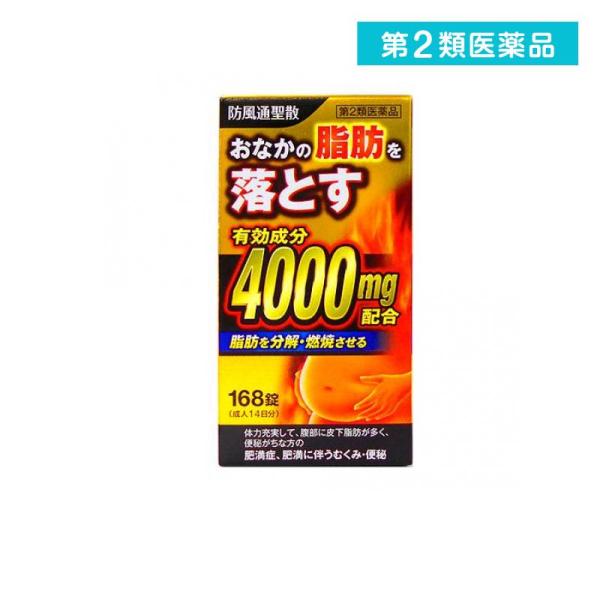 第２類医薬品北日本製薬 防風通聖散料エキス錠「創至聖」 168錠 (1個)
