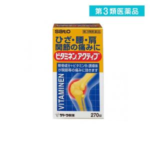 第３類医薬品ビタミネンアクティブ 270錠 市販薬 内服薬 膝の痛み 腰痛 肩こり 関節痛 ビタミンB1誘導体 コンドロイチン 佐藤製薬 (1個)｜minoku-value