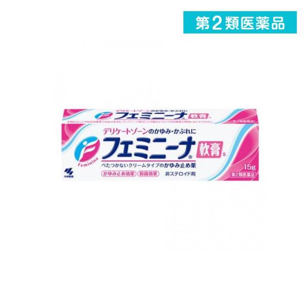 第２類医薬品 フェミニーナ軟膏S 15g かゆみ止め 塗り薬 かぶれ デリケートゾーン クリーム (...
