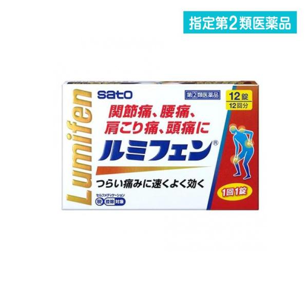 指定第２類医薬品 ルミフェン 12錠 痛み止め 関節痛 腰痛 肩こり頭痛 (1個)