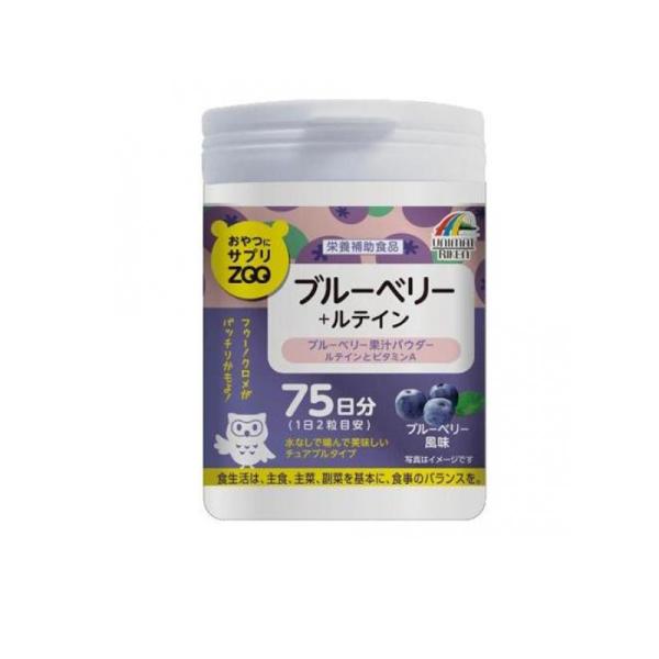おやつにサプリZOO ブルーベリー+ルテイン 150粒 (1個)