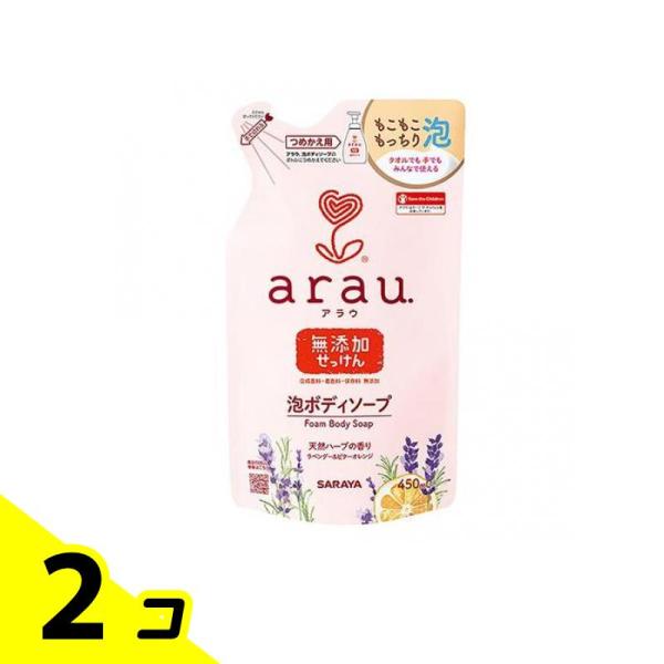 arau.(アラウ.) 泡ボディソープ 450mL (詰め替え用) 2個セット