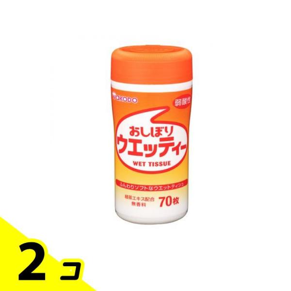 和光堂 おしぼりウエッティー 弱酸性 70枚 (本体) 2個セット