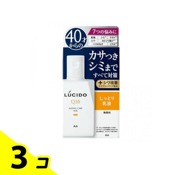 LUCIDO(ルシード) 薬用 トータルケア乳液 100mL メンズスキンケア 男性化粧品 乾燥 シ...