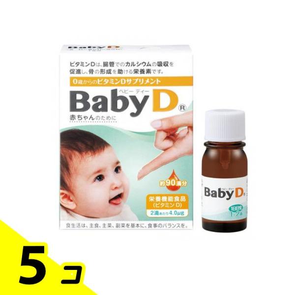 サプリ ビタミンD サプリメント 赤ちゃん 0歳 森下仁丹 BabyD ベビーディー 3.7g 約9...