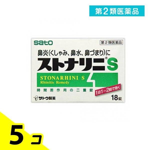 第２類医薬品ストナリニS 18錠 5個セット