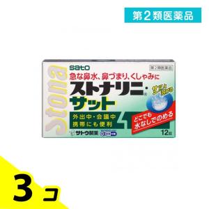 ストナリニ・サットの商品画像