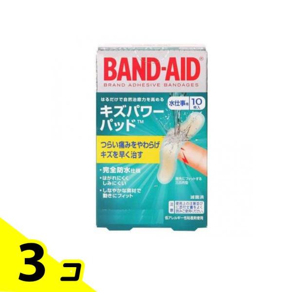 BAND-AID(バンドエイド) キズパワーパッド 10枚入 (水仕事用) 3個セット