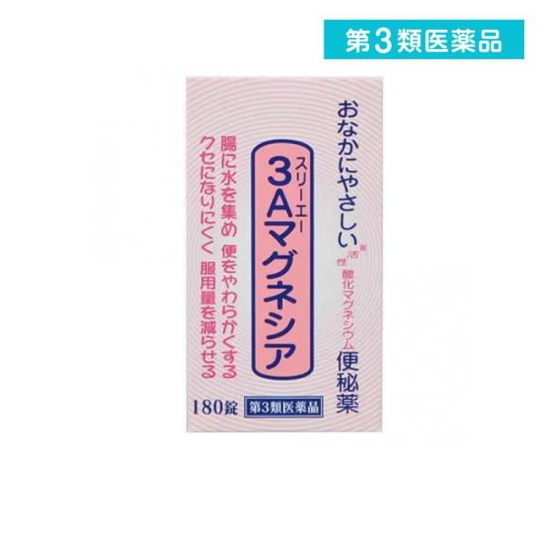 酸化マグネシウム 市販 授乳中