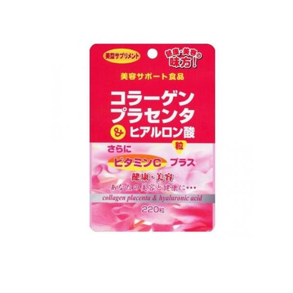 ユウキ製薬 コラーゲンプラセンタ&amp;ヒアルロン酸粒 55g (1個)