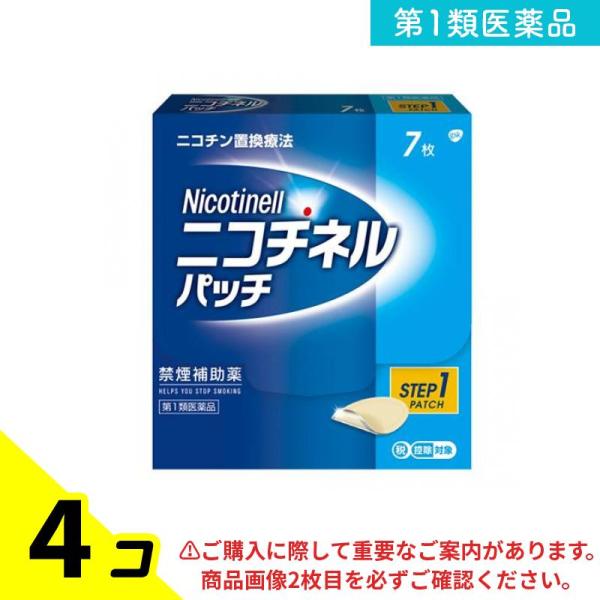 第１類医薬品ニコチネルパッチ20 7枚 禁煙ニコチンパッチ 禁煙補助薬 市販 4個セット