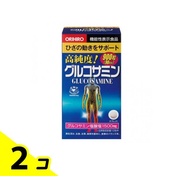 オリヒロ 高純度グルコサミン粒 900粒 (徳用90日分) 2個セット