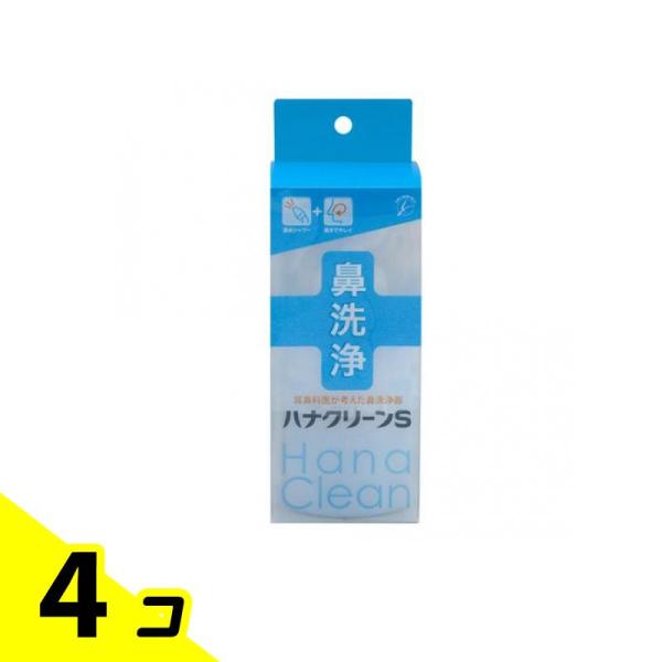 ハナクリーンS 鼻洗浄器 1セット 4個セット