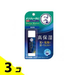 メンソレータム ディープモイスト 無香料 4.5g 3個セット