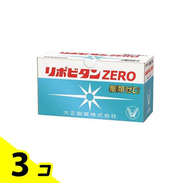 リポビタンZERO(ゼロ) 100mL× 10本 3個セット