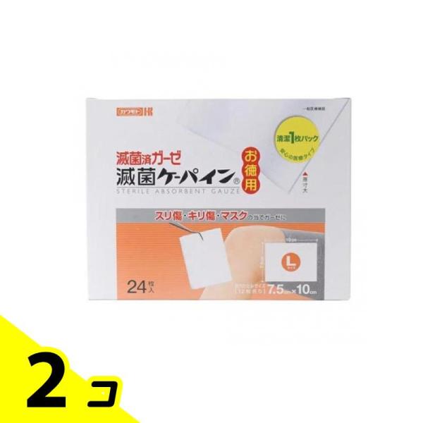 滅菌済ガーゼ 滅菌ケーパイン Lサイズ 24枚入 (お徳用) 2個セット