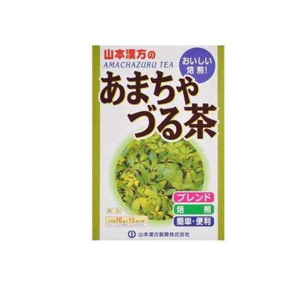 山本漢方 あまちゃづる茶 10包 (1個)