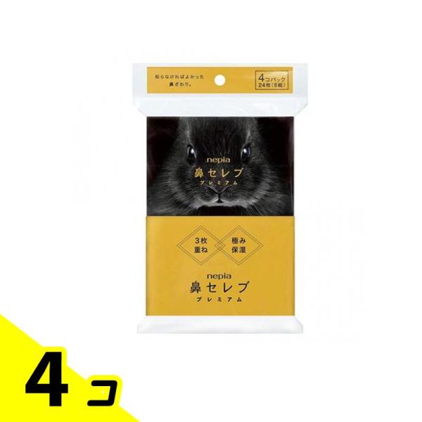 ネピア 鼻セレブ ポケットティシュ プレミアム 24枚(8組) 4個パック 4個セット