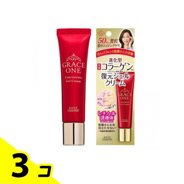 グレイスワン 集中リペアジェルクリーム 30g 3個セット