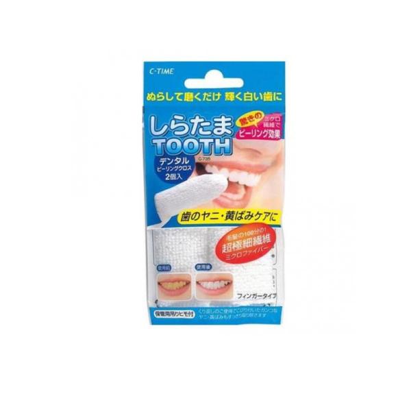 しらたまTOOTH(トゥース) デンタルピーリングクロス 2個入 (1個)