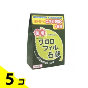 薬用クロロフィル石鹸 復刻版 85g 5個セット