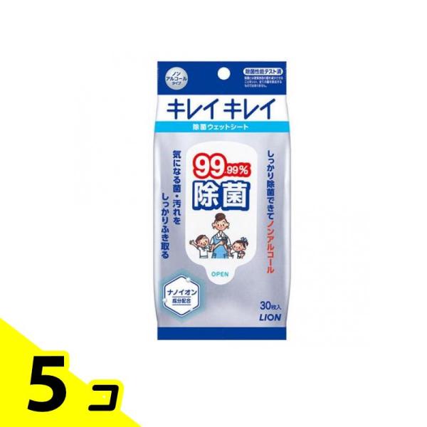 キレイキレイ 99.99%除菌ウエットシート 30枚 5個セット