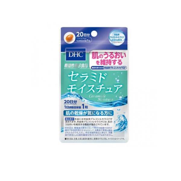 サプリメント 保湿 肌の乾燥 DHC セラミド モイスチュア 20粒 20日分 (1個)