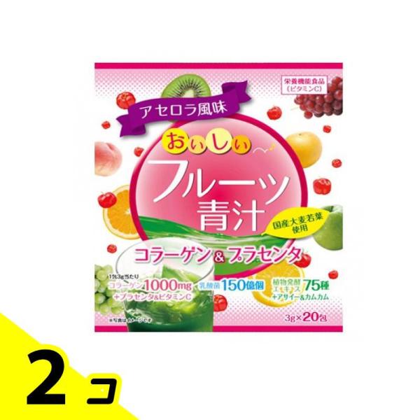 YUWA(ユーワ) おいしいフルーツ青汁 コラーゲン&amp;プラセンタ 20包 2個セット