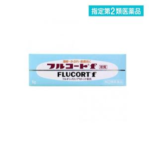 指定第２類医薬品 フルコートf 5g 湿疹 かぶれ 皮膚炎 ステロイド (1個)｜みんなのお薬バリュープライス(みんなのお薬)