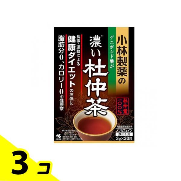 小林製薬の濃い杜仲茶 ティーバッグ(煮出し用) 3g (×30袋入) 3個セット