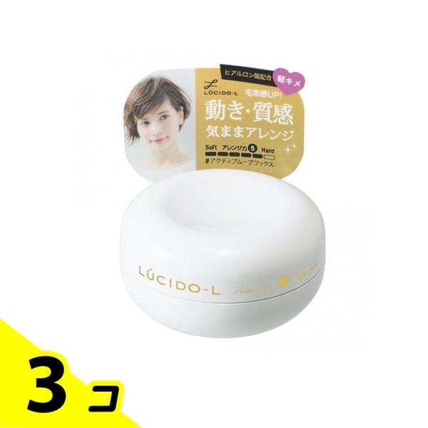 LUCIDO-L(ルシードエル) #アクティブムーブワックス 60g 3個セット