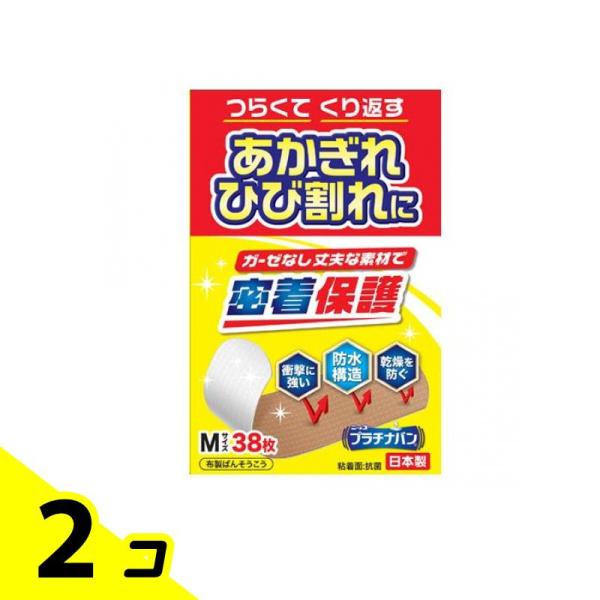 絆創膏 防水 ばんそうこう あかぎれ ひび割れ 日廣薬品 ニッコー プラチナバン NO.324 M ...