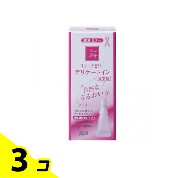 リューブゼリー デリケートイン 6g×4本 潤滑ゼリー 更年期 使い切り 女性用 ローション 3個セ...