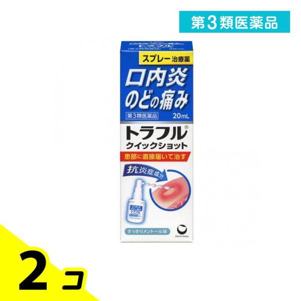 第３類医薬品 トラフルクイックショット 20mL 口中薬 口内炎 スプレー治療薬 喉の痛み 市販 ア...