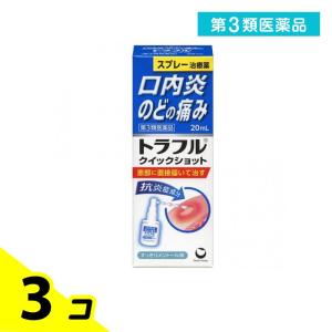 第３類医薬品 トラフルクイックショット 20mL 口中薬 口内炎 スプレー治療薬 喉の痛み 市販 アズレン 3個セット｜みんなのお薬バリュープライス(みんなのお薬)