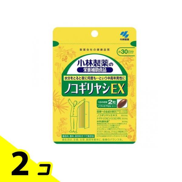 小林製薬 ノコギリヤシEX 60粒 2個セット