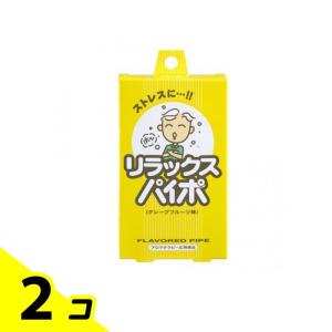 リラックスパイポ 3本 2個セット