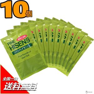 高陽社 薬用入浴剤 パインハイセンス 50g×10袋 医薬部外品 入浴剤 浴用入浴剤 バスソルト 温泉 お風呂 懐かしい 森林浴 リラクゼーション