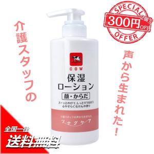 カウブランド ツナグケア 保湿ローション 顔・からだ用 心やすらぐ石けんの香り 500ml 牛乳石鹸 ボディーソープ 無着色｜minokuniya-online