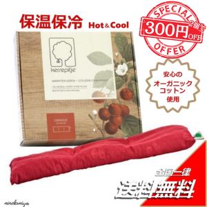 INATURA イナチュラ チェリーストーンピロー セヴィコロング アイピロー ピロー 目 首 おなか リラクゼーション