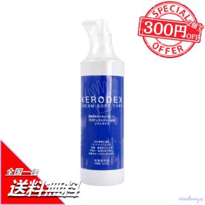 ケロデックスクリームS ソフトタイプ 業務用荒れ防止クリーム 400mL　ボディケア スキンケア 肌荒れ 手荒れ｜minokuniya-online