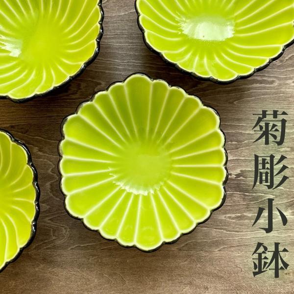 中鉢　おしゃれ　グリーン　菊型六角小鉢　食器　陶器　うつわ　美濃焼　