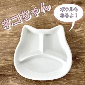 キッズ　ランチプレート　ねこちゃんキッズプレート　食器　うつわ　陶器　白いうつわ　ネコ　猫｜minopota