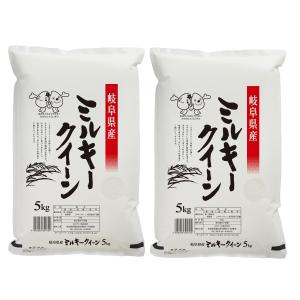 米 お米 白米 10kg ミルキークイーン 岐阜県産 令和5年産 5kg×2袋 送料無料　｜minoriceshop